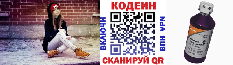 купить  сайты  Дыгулыбгей  Codein напиток Lean (лин) 