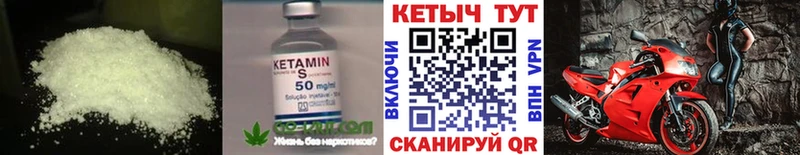 Кетамин VHQ  где можно купить   Дыгулыбгей 