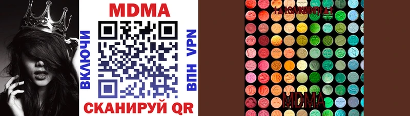 MDMA кристаллы Дыгулыбгей