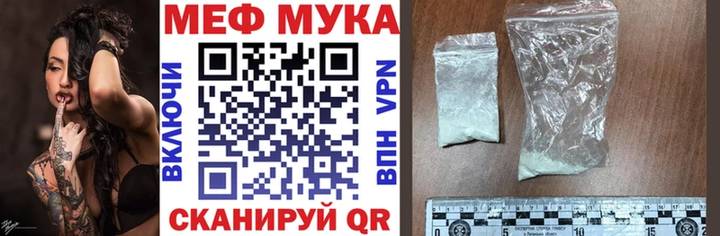 Мефедрон мяу мяу  закладка  Дыгулыбгей 